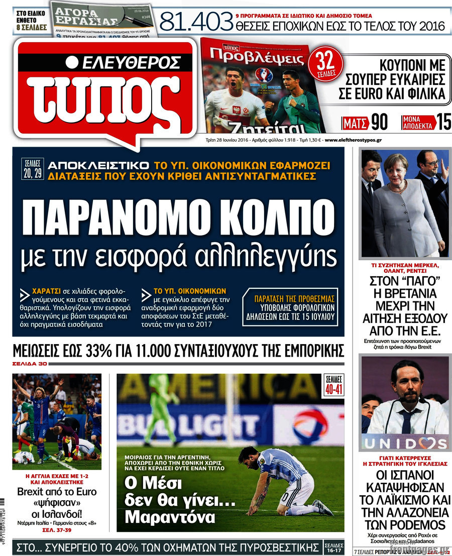 Ελεύθερος Τύπος