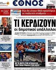 /Έθνος
