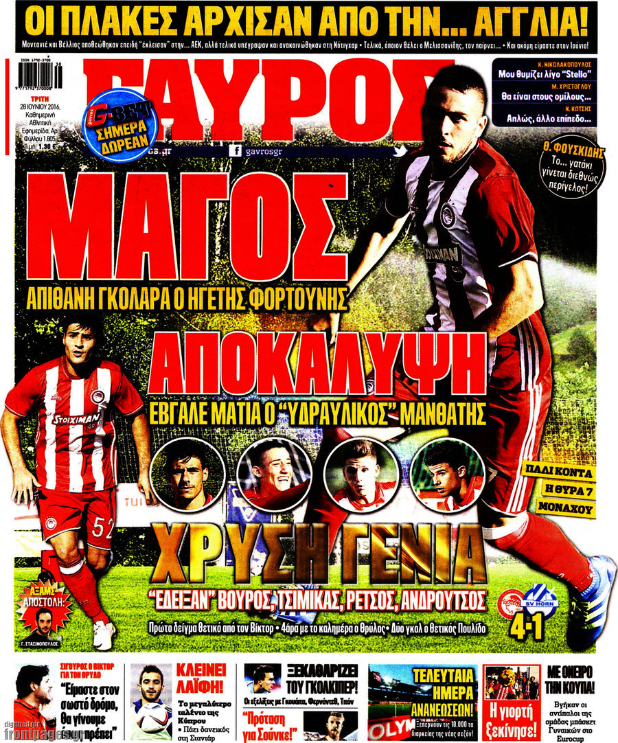 Γαύρος