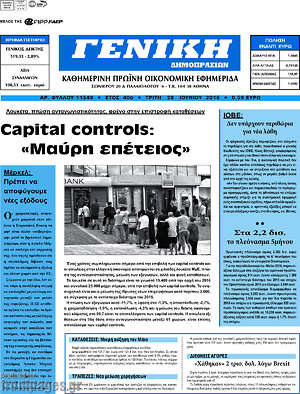 Πρωτοσέλιδο Γενική Δημοπρασιών