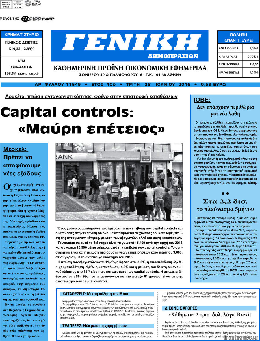 Γενική Δημοπρασιών