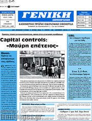 /Γενική Δημοπρασιών