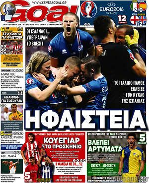 Πρωτοσέλιδο εφημερίδας Goal News - protoselida