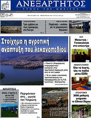 /Ανεξάρτητος