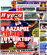 /Η Γάτα