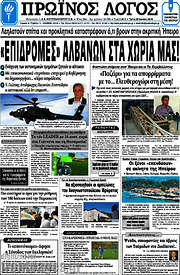 /Πρωινός Λόγος