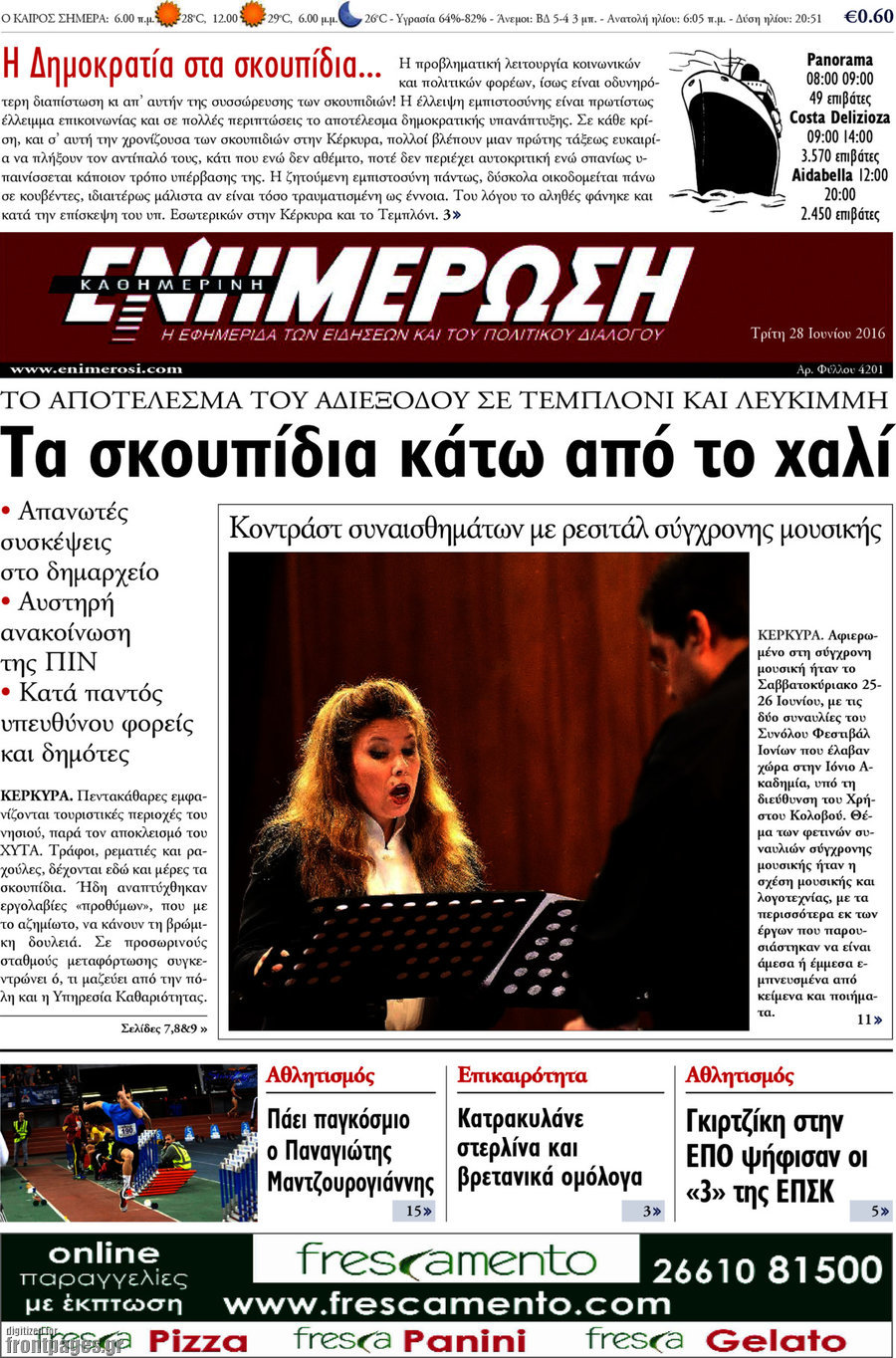 Ενημέρωση