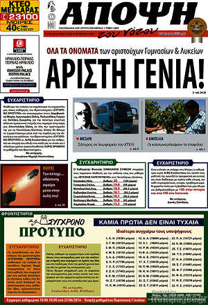 Πρωτοσέλιδο Άποψη του νότου
