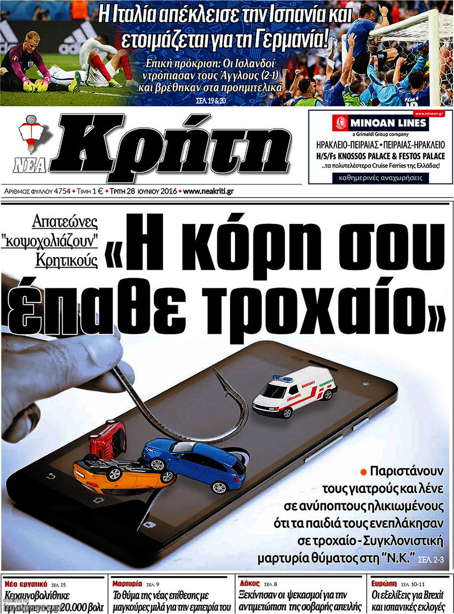 Νέα Κρήτη