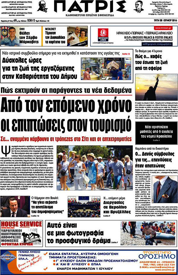 Πατρίς