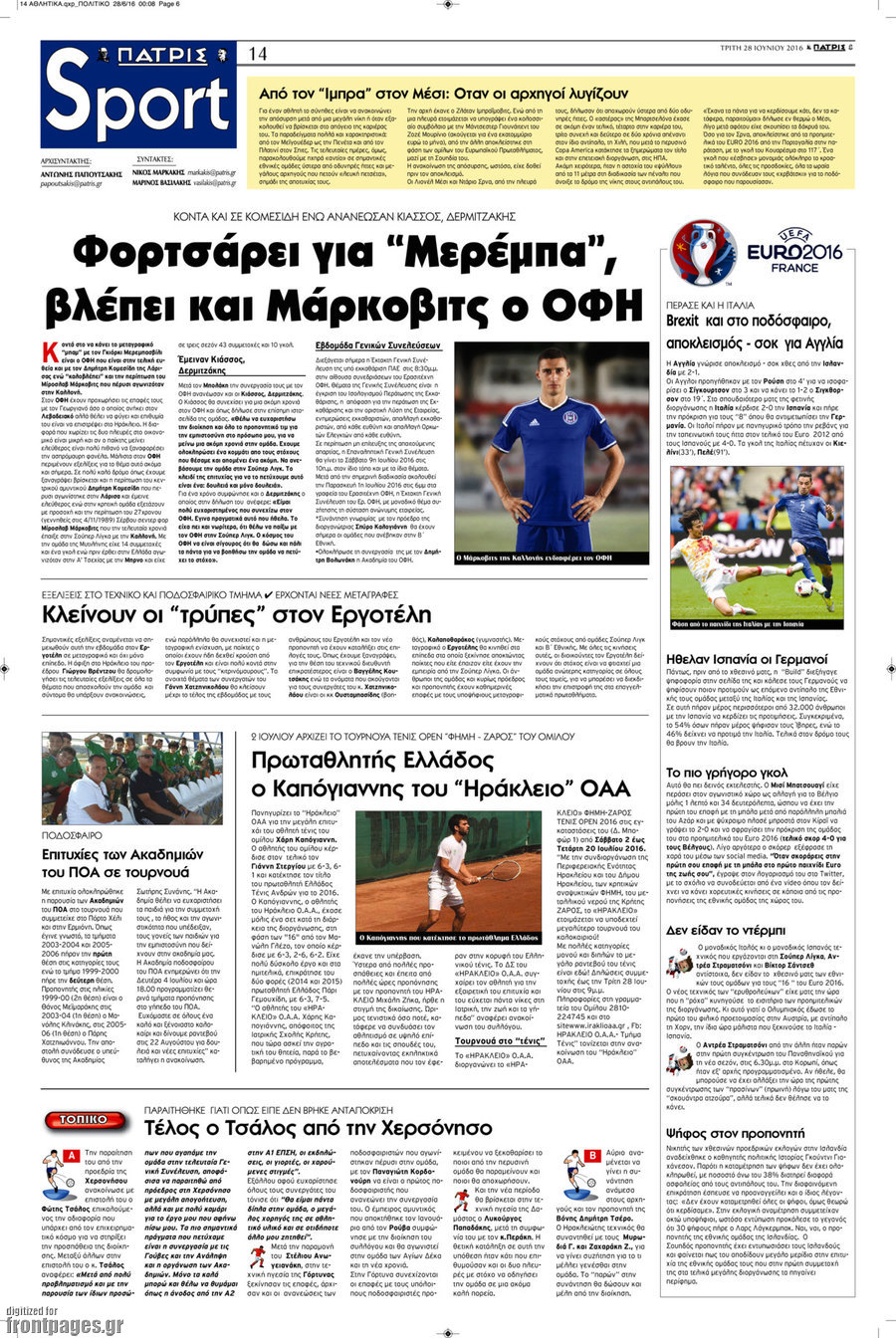 Πατρίς