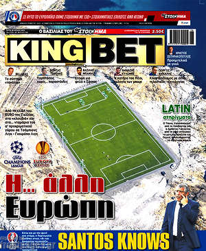 Πρωτοσέλιδο εφημερίδας King Bet - protoselida