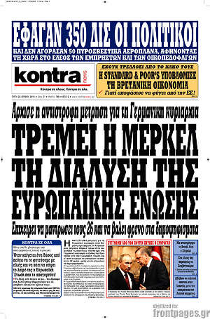 Kontra News: Τρέμει η Μέρκελ τη διάλυση της Ευρωπαϊκής Ένωσης