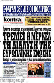 /Kontra News
