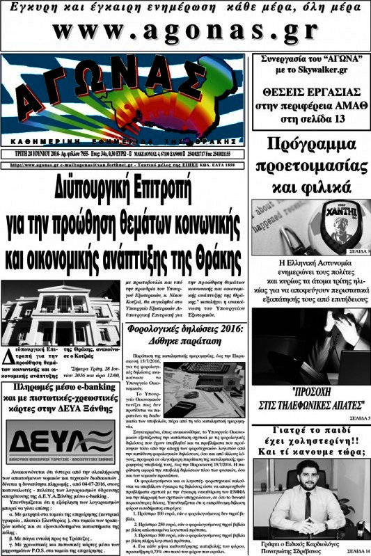 Αγώνας