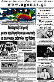 /Αγώνας