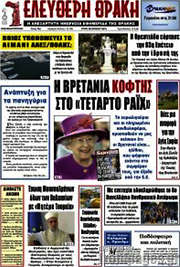 /Ελεύθερη Θράκη