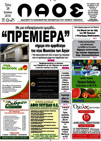 Λαός