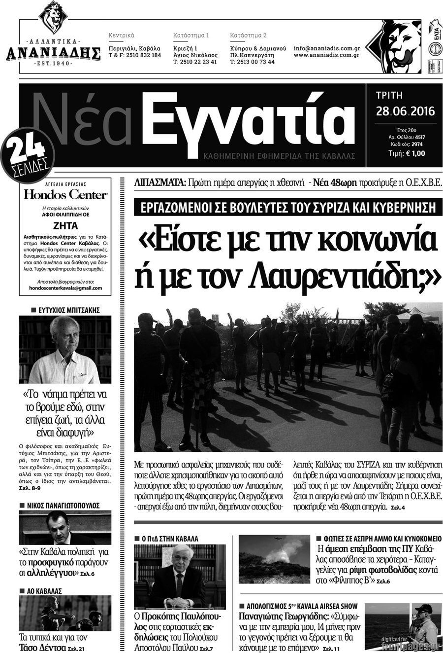 Νέα Εγνατία