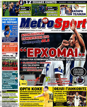 Πρωτοσέλιδο εφημερίδας MetroSport - protoselida