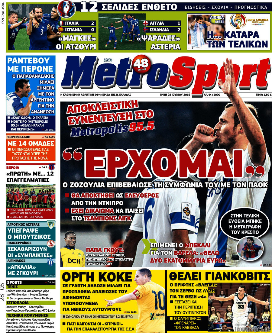 MetroSport
