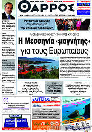 /Θάρρος