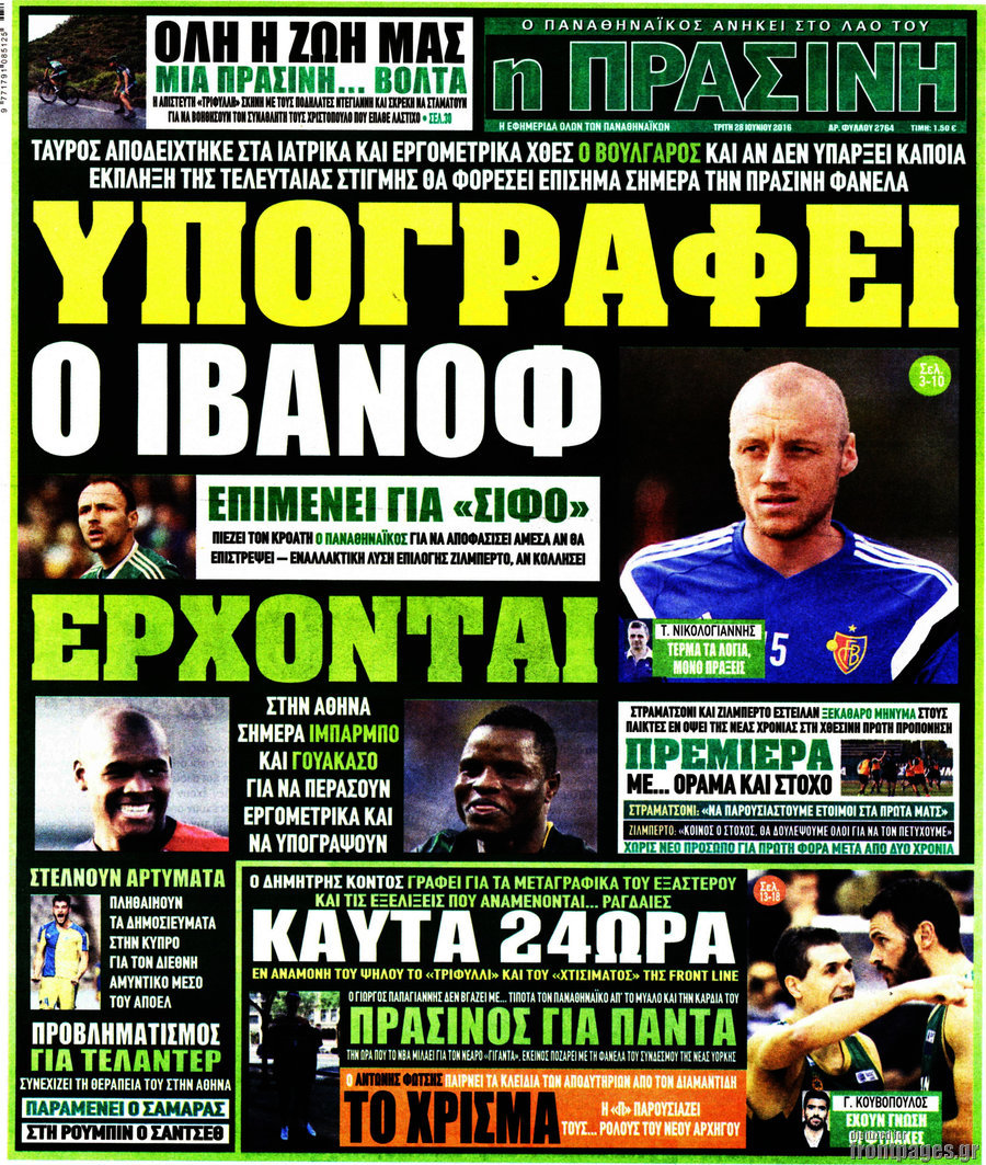 Η Πράσινη