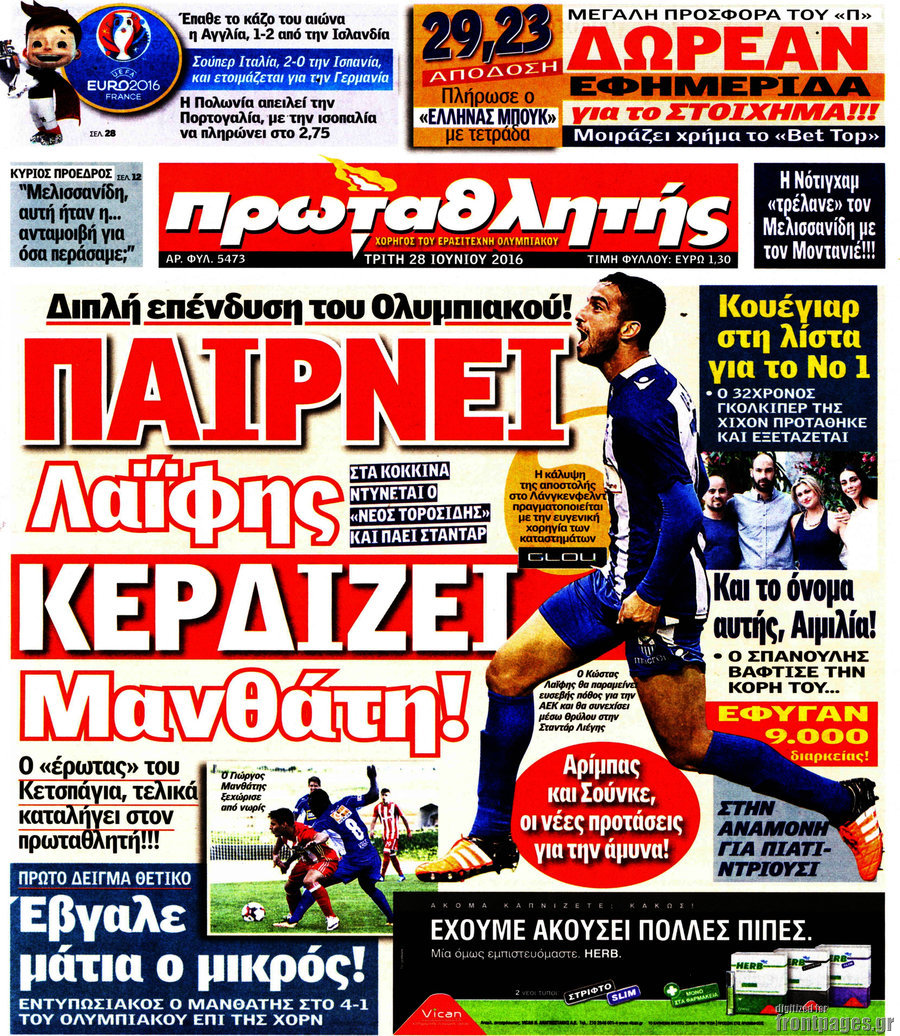 Πρωταθλητής