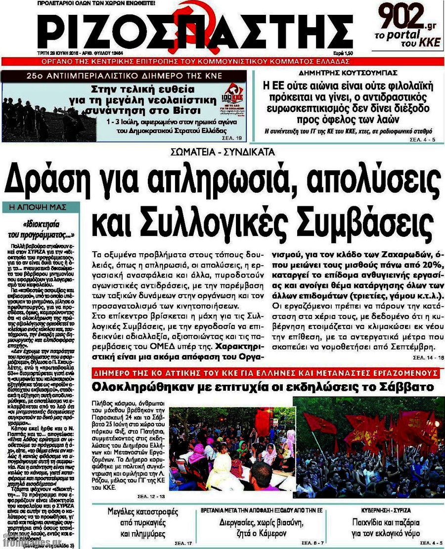 Ριζοσπάστης