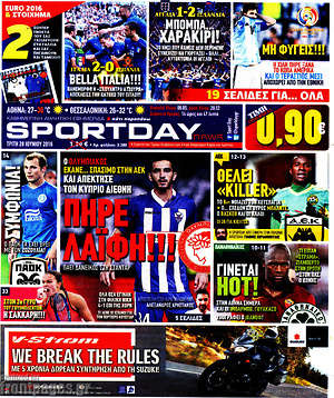 Πρωτοσέλιδο εφημερίδας Sport Day - protoselida
