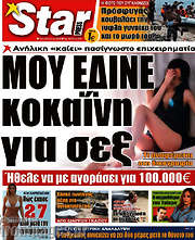 /Star press