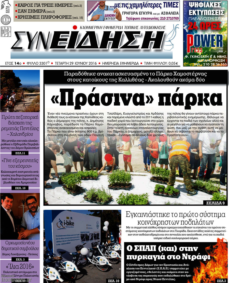 Συνείδηση