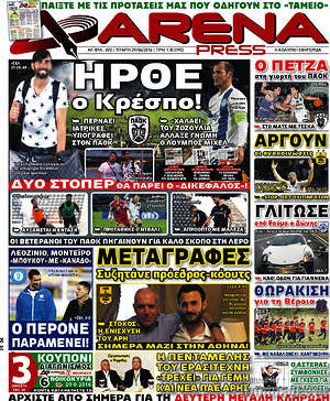 Πρωτοσέλιδο εφημερίδας Fair Play - protoselida
