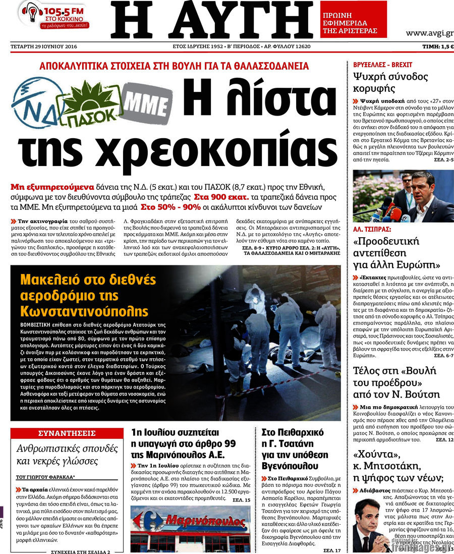 Αυγή