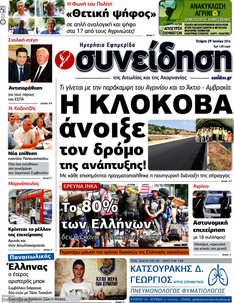 Συνείδηση