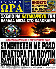 /Ελεύθερη ώρα