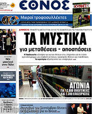 /Έθνος