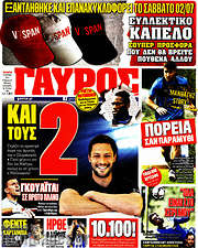 /Γαύρος