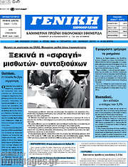 /Γενική Δημοπρασιών