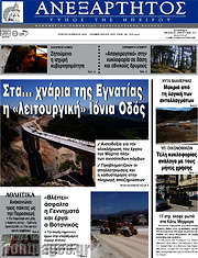 /Ανεξάρτητος