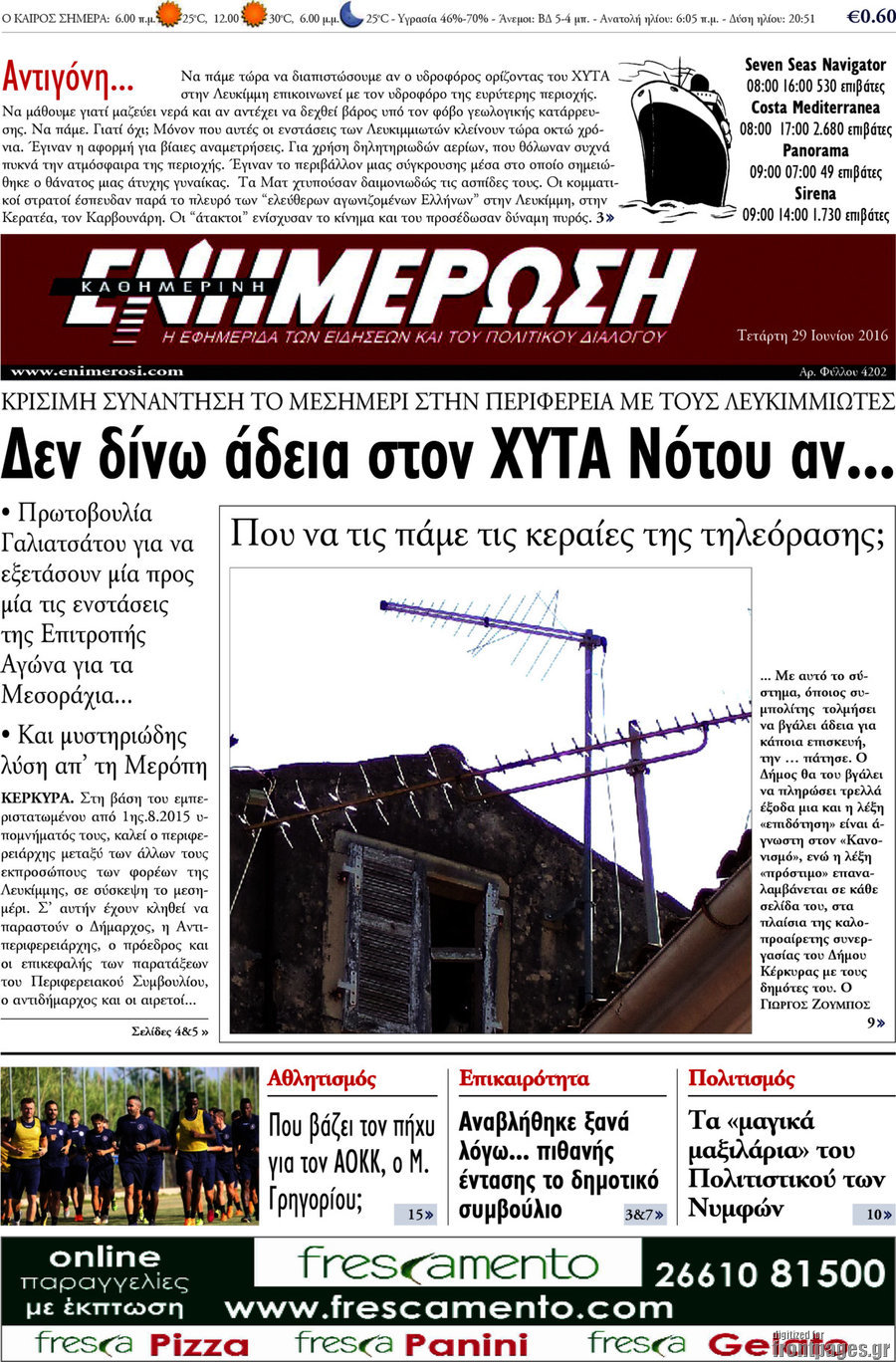 Ενημέρωση