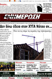 /Ενημέρωση