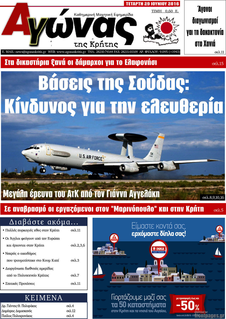 Αγώνας της Κρήτης