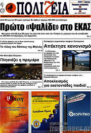 /Πολιτεία