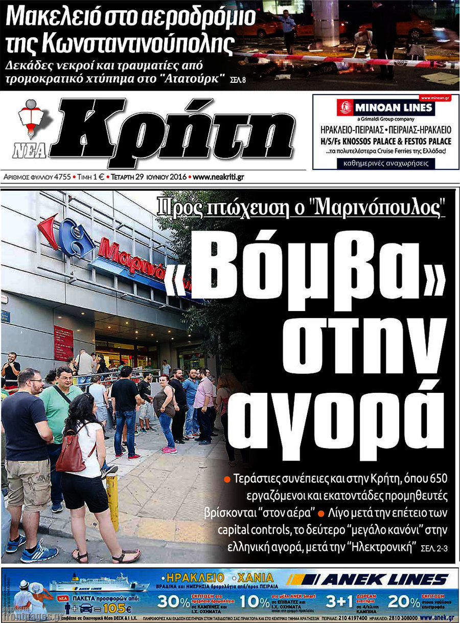 Νέα Κρήτη