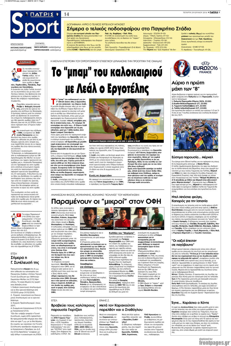 Πατρίς