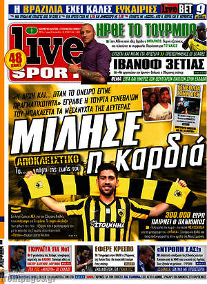 Πρωτοσέλιδο εφημερίδας Live Sport - protoselida