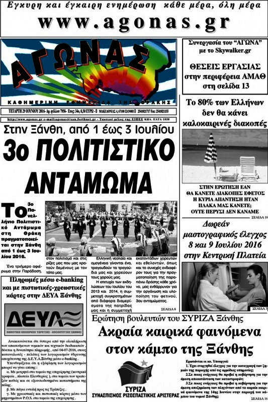Αγώνας
