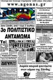 /Αγώνας