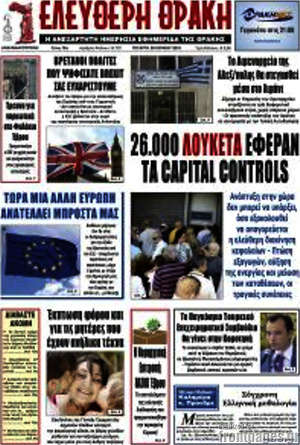 Πρωτοσέλιδο Ελεύθερη Θράκη